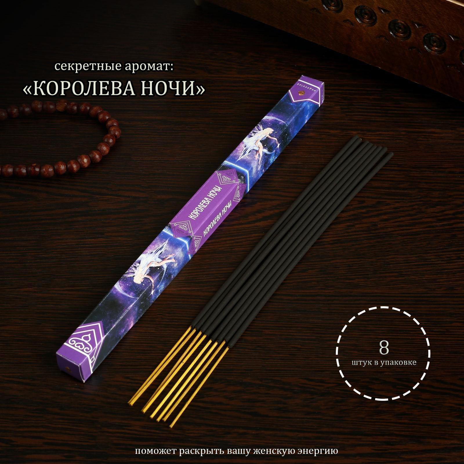 Благовония 