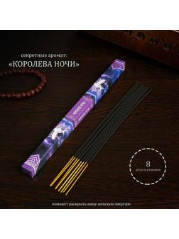 Благовония 