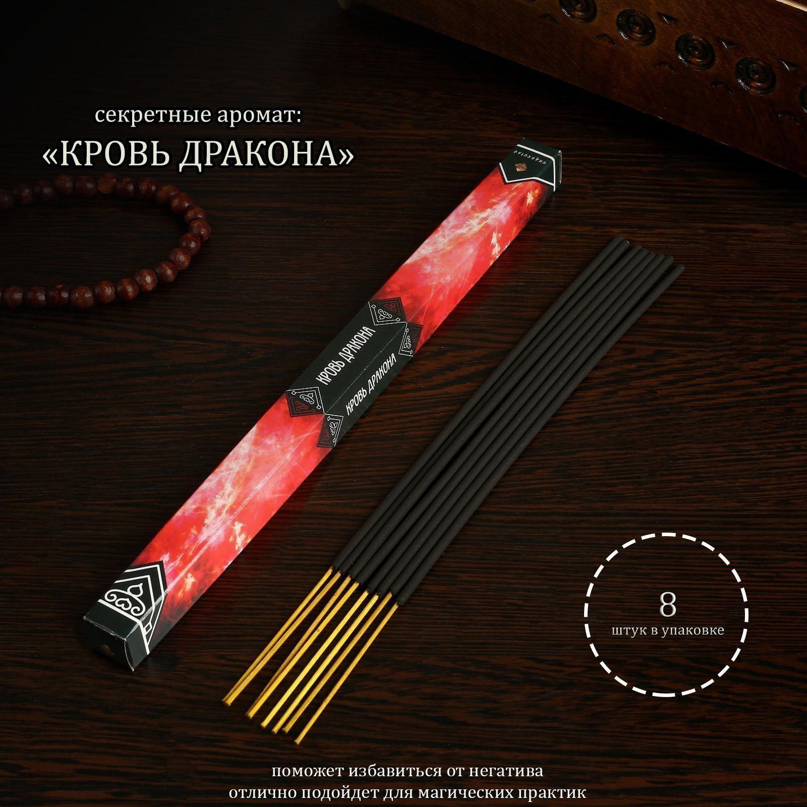 Благовония 