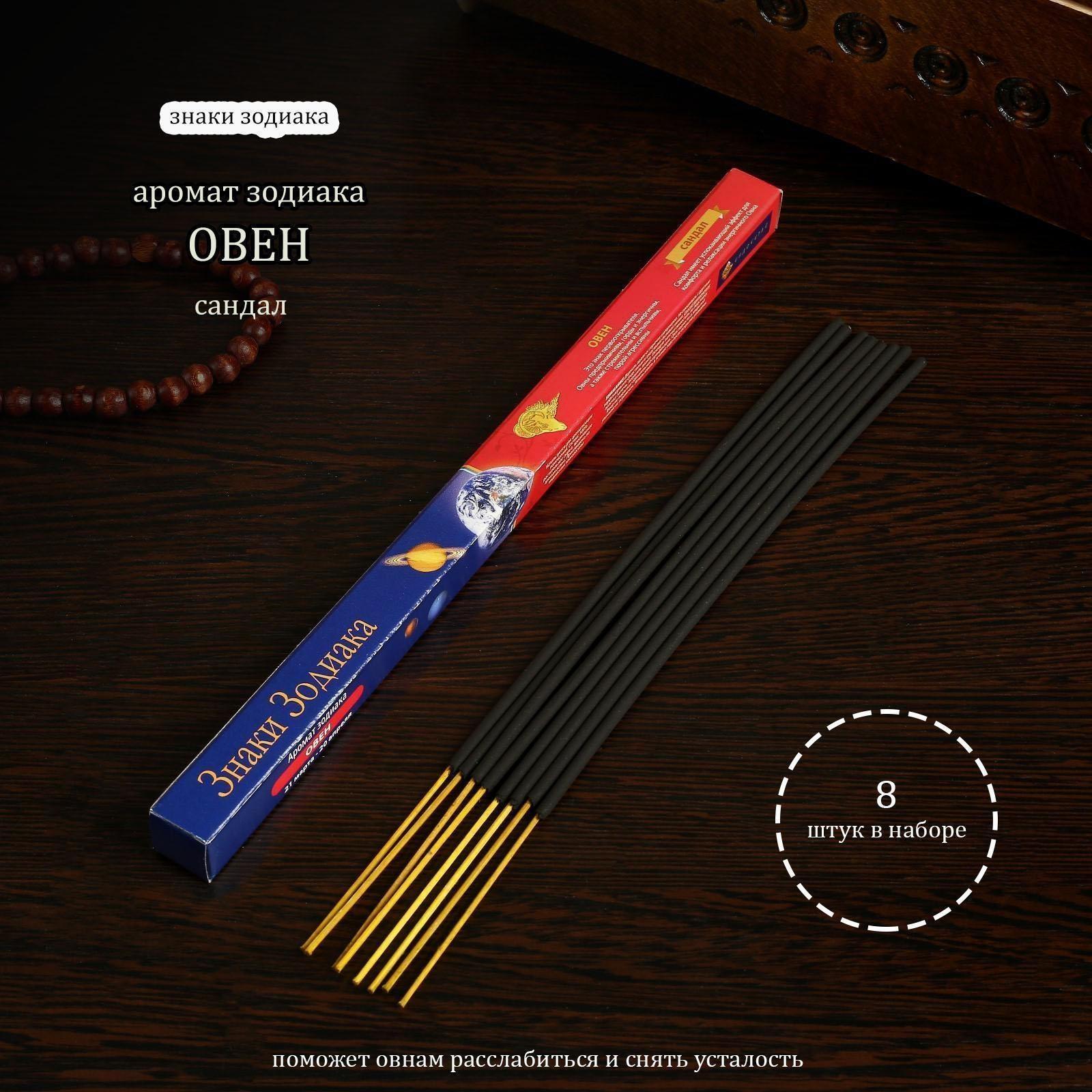 Благовония 