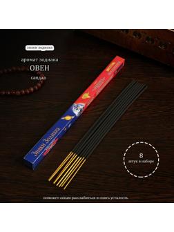 Благовония 