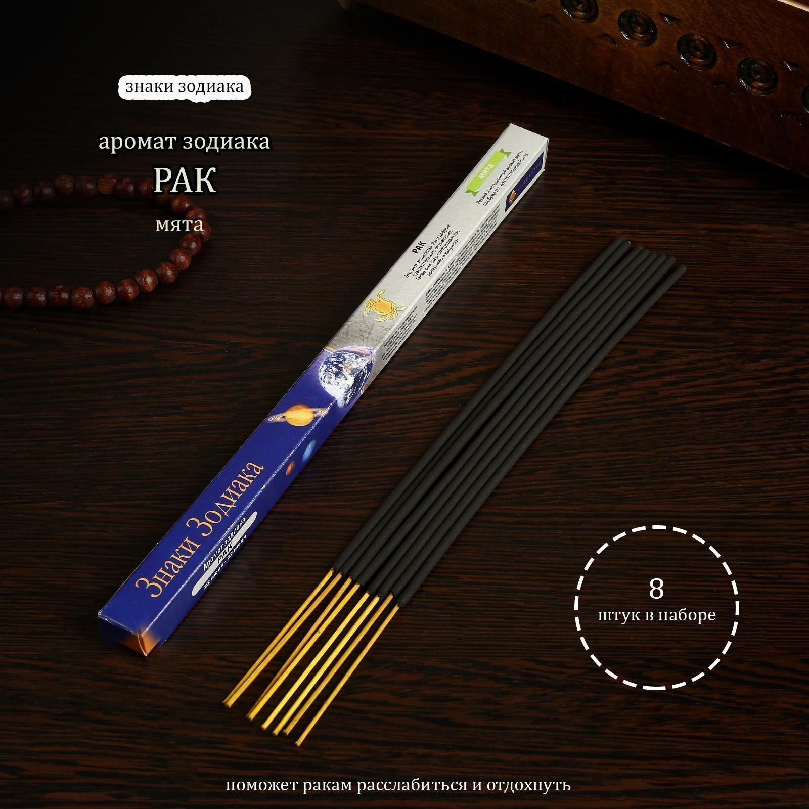 Благовония 