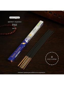 Благовония 