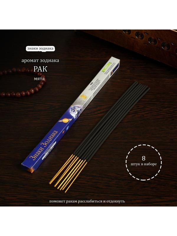 Благовония 