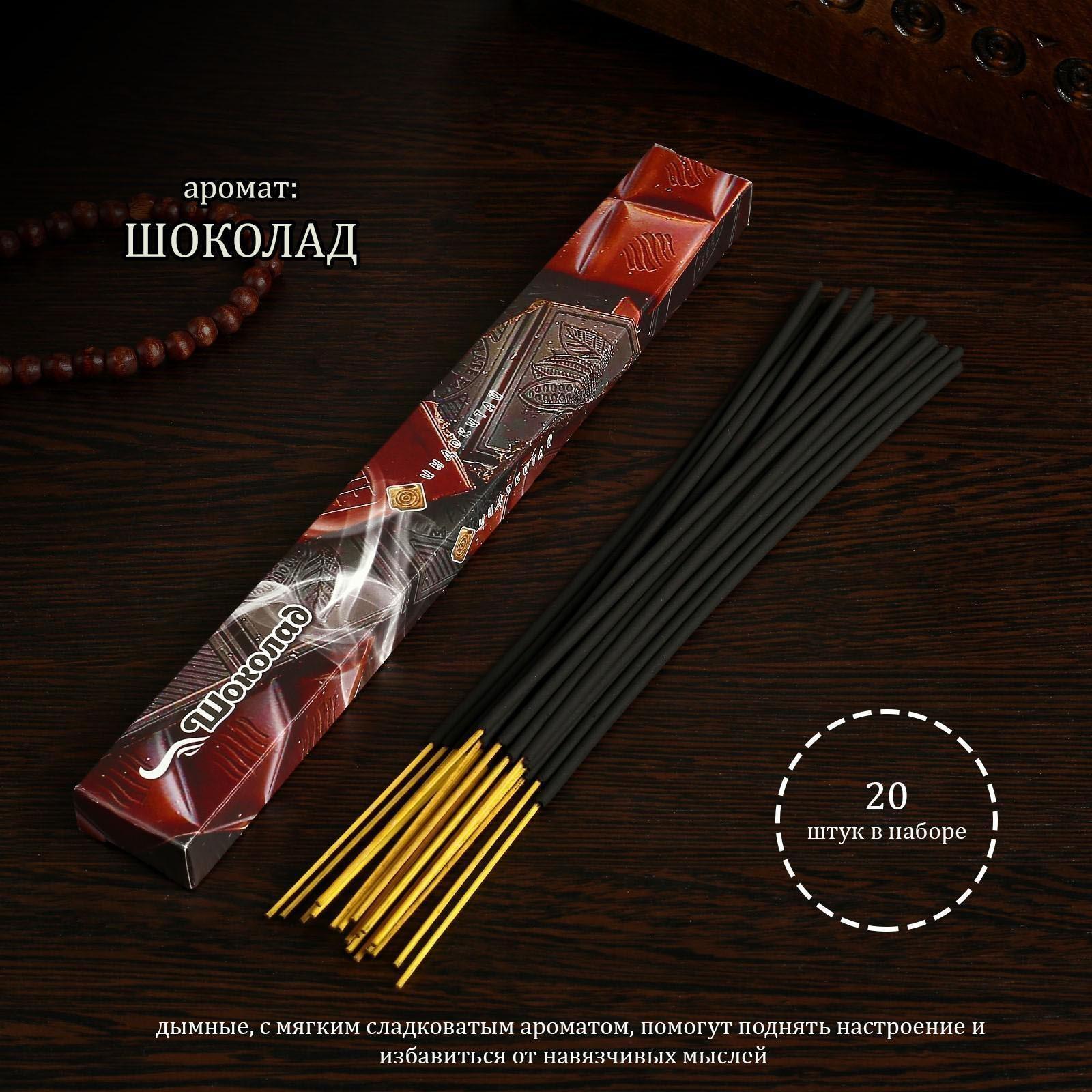 Благовония 