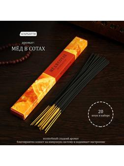 Благовония 