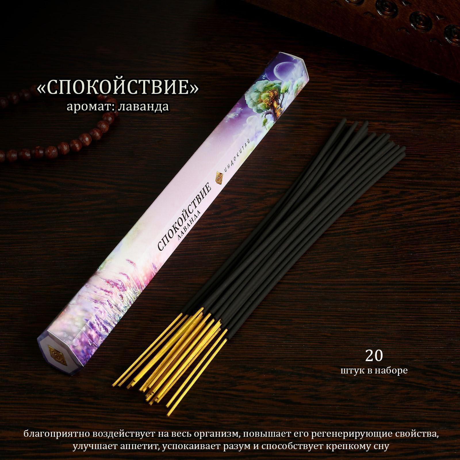 Благовония 