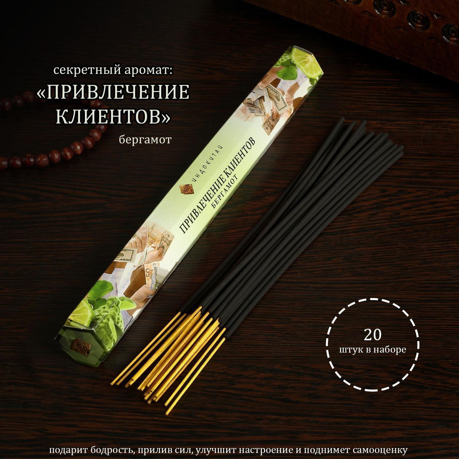 Благовония 