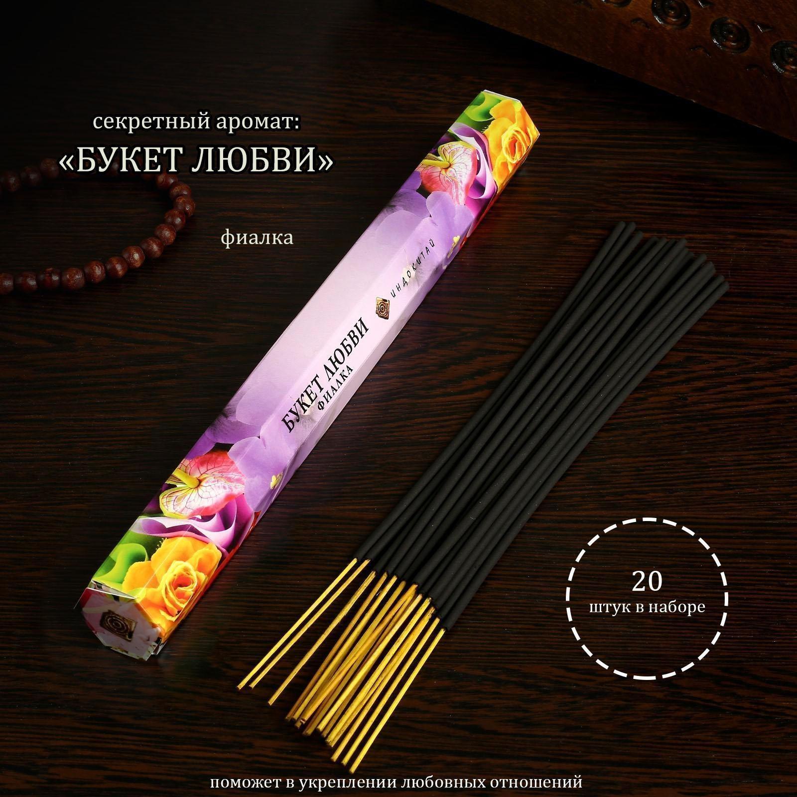 Благовония 