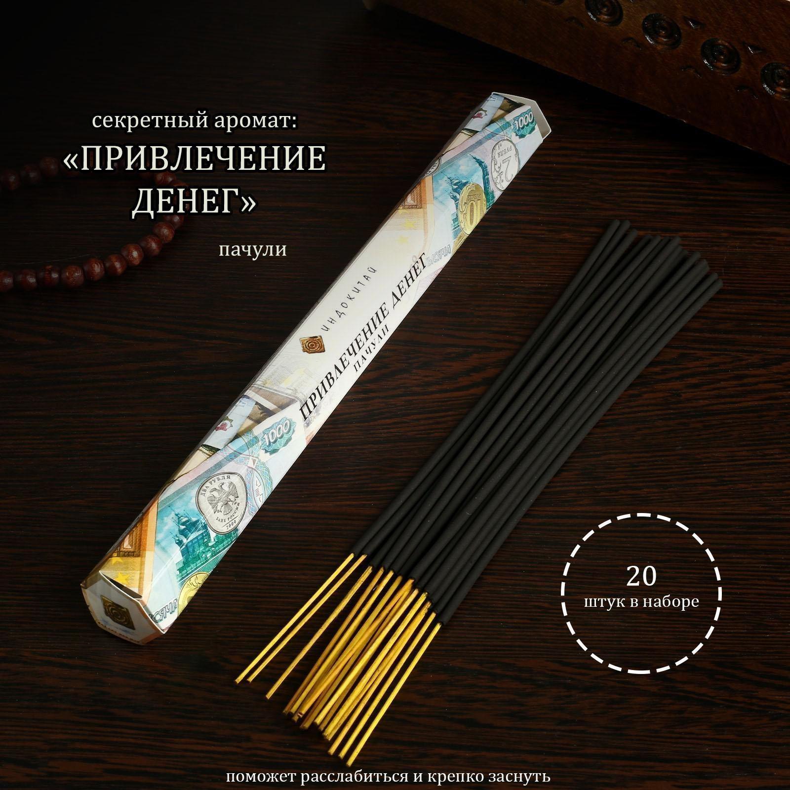 Благовония 