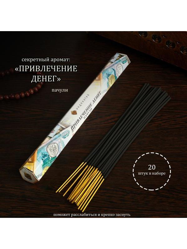 Благовония 