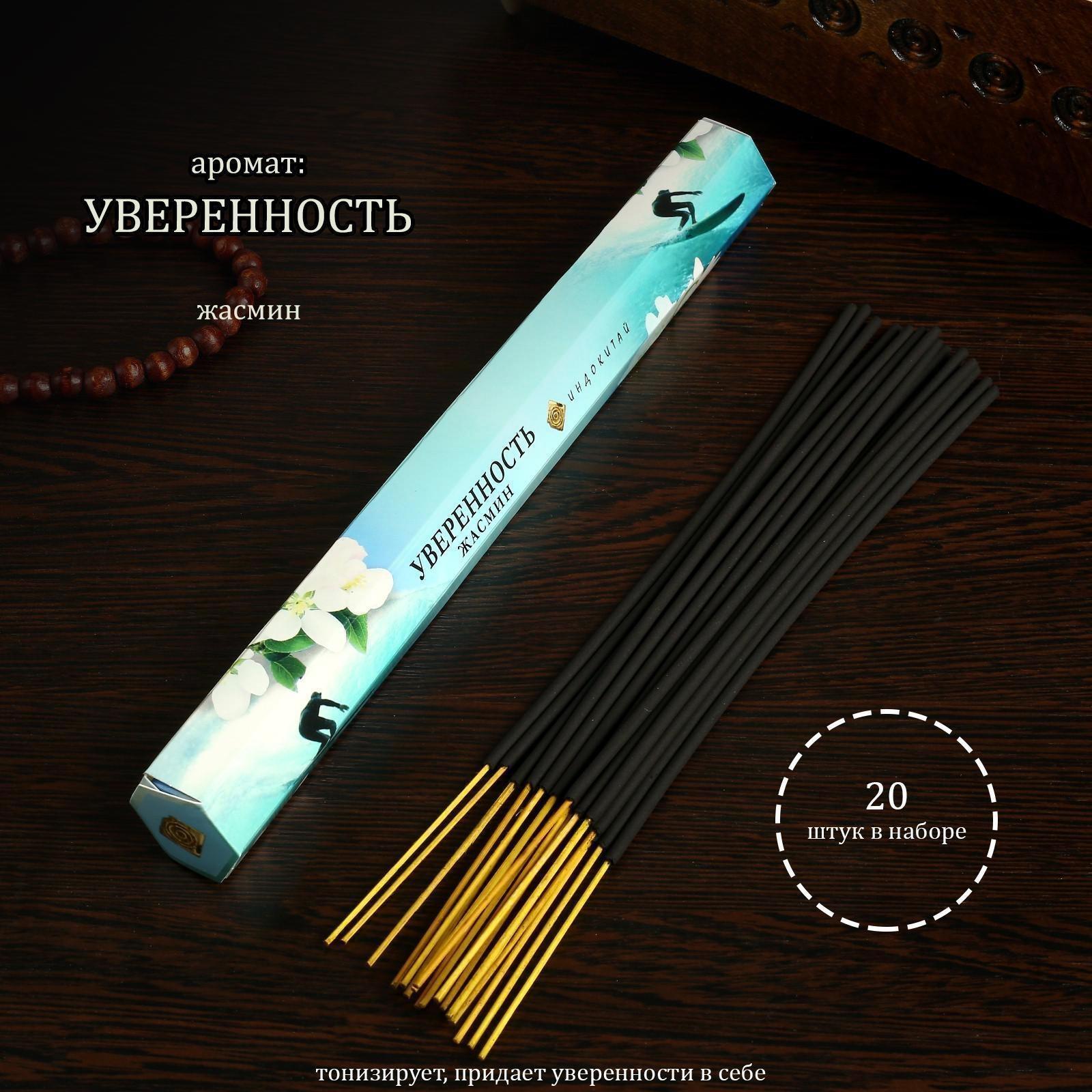 Благовония 