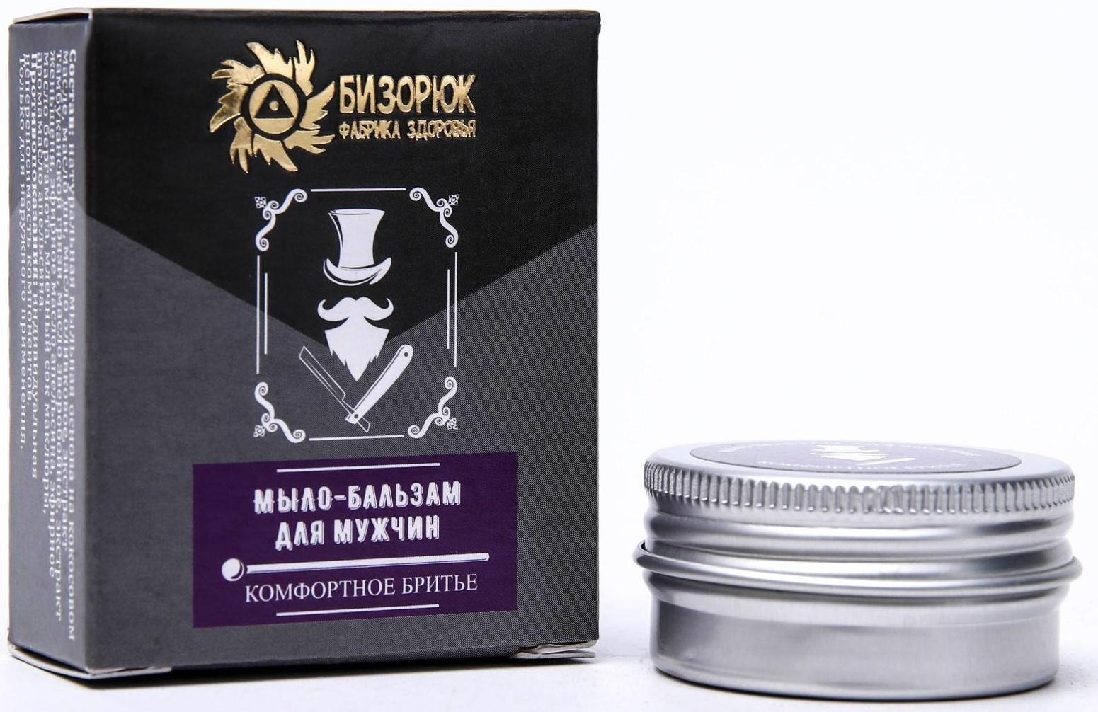 Мыло -Бальзам для мужчин «Бизорюк» Комфортное бритье, 15 мл