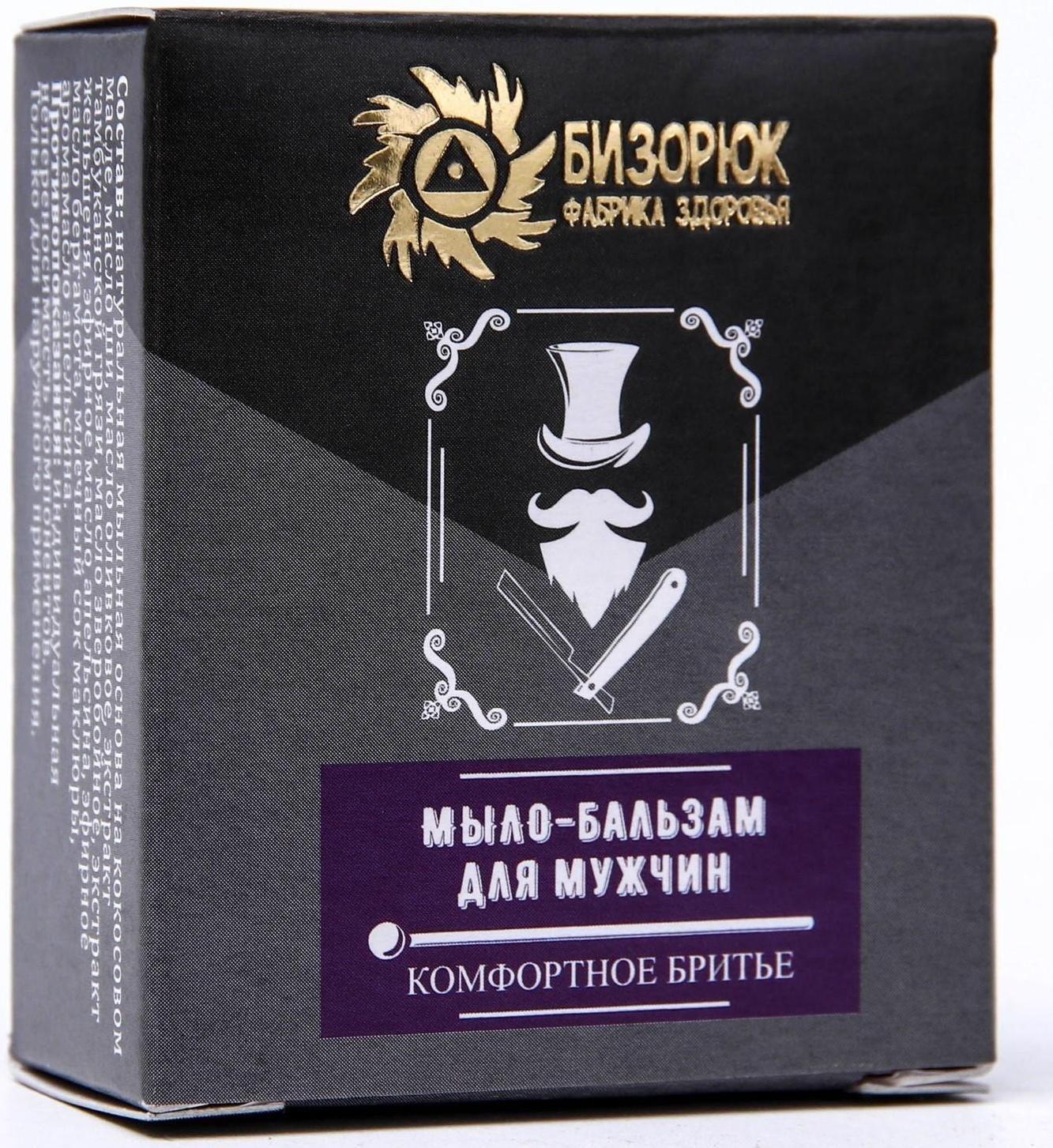 Мыло -Бальзам для мужчин «Бизорюк» Комфортное бритье, 15 мл