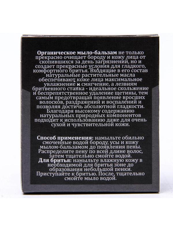 Мыло -Бальзам для мужчин «Бизорюк» Комфортное бритье, 15 мл