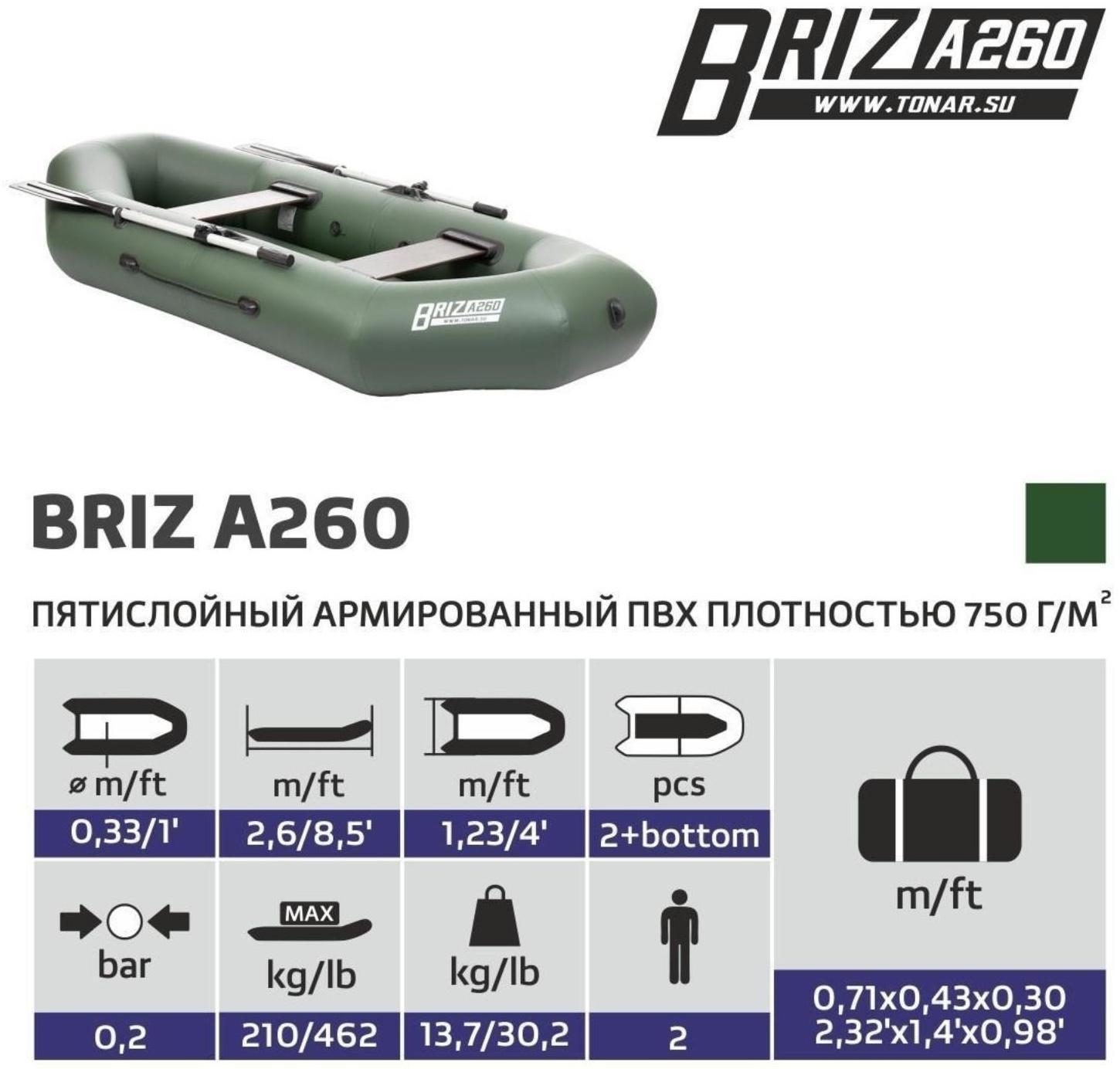 Лодка «Бриз А260», надувное дно, цвет зелёный