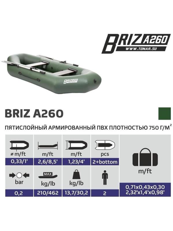 Лодка «Бриз А260», надувное дно, цвет зелёный