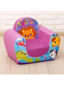 Мягкая игрушка-кресло «Звери»