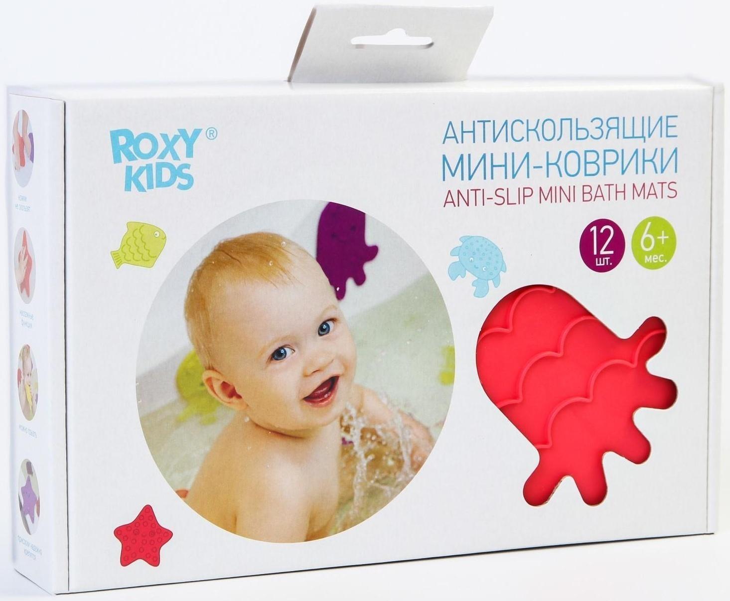 Набор антискользящих мини-ковриков для ванны 12 шт., цвет МИКС