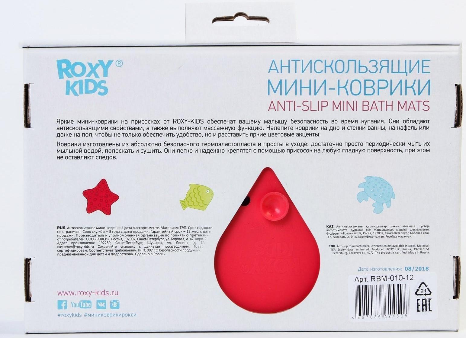 Набор антискользящих мини-ковриков для ванны 12 шт., цвет МИКС