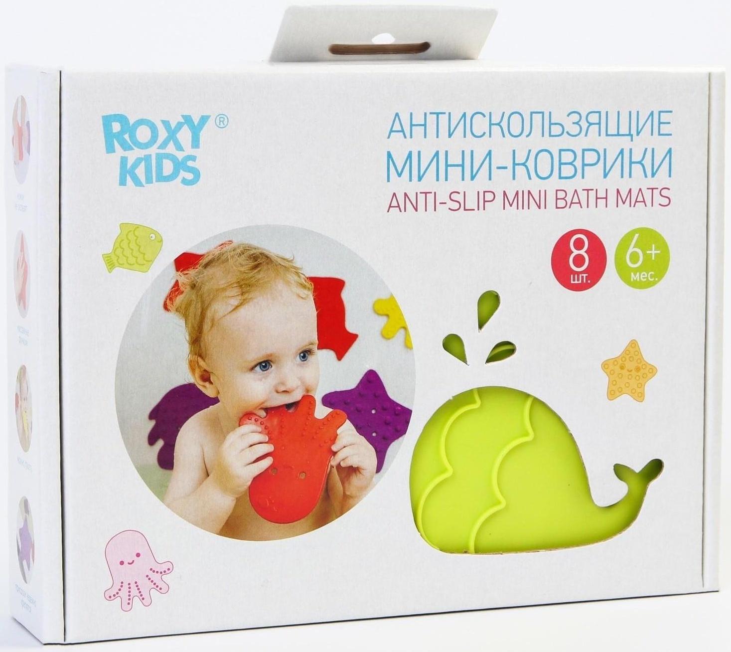 Набор антискользящих мини - ковриков для ванны 8 шт., цвет МИКС