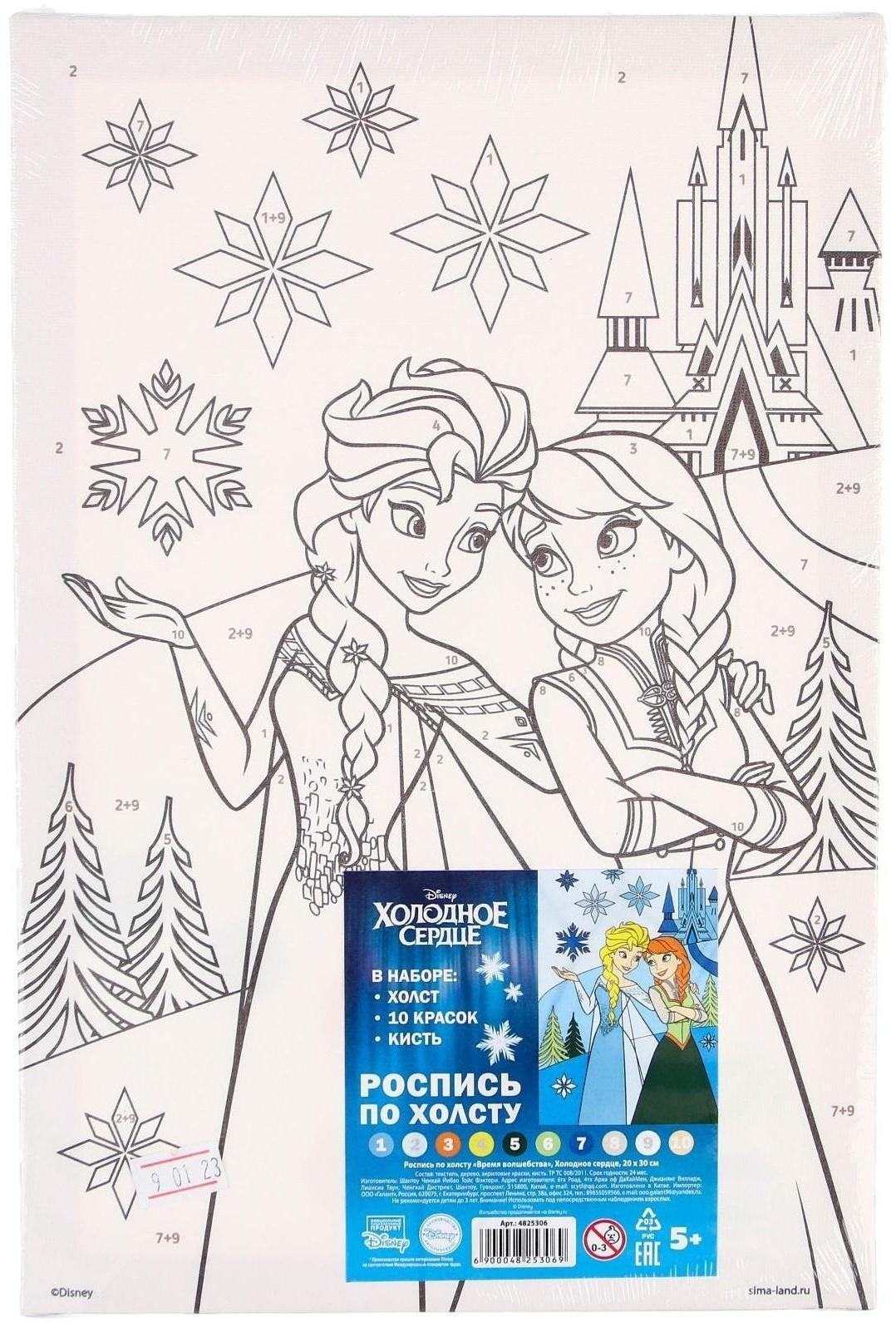 Картина по номерам 