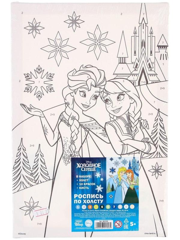 Картина по номерам 