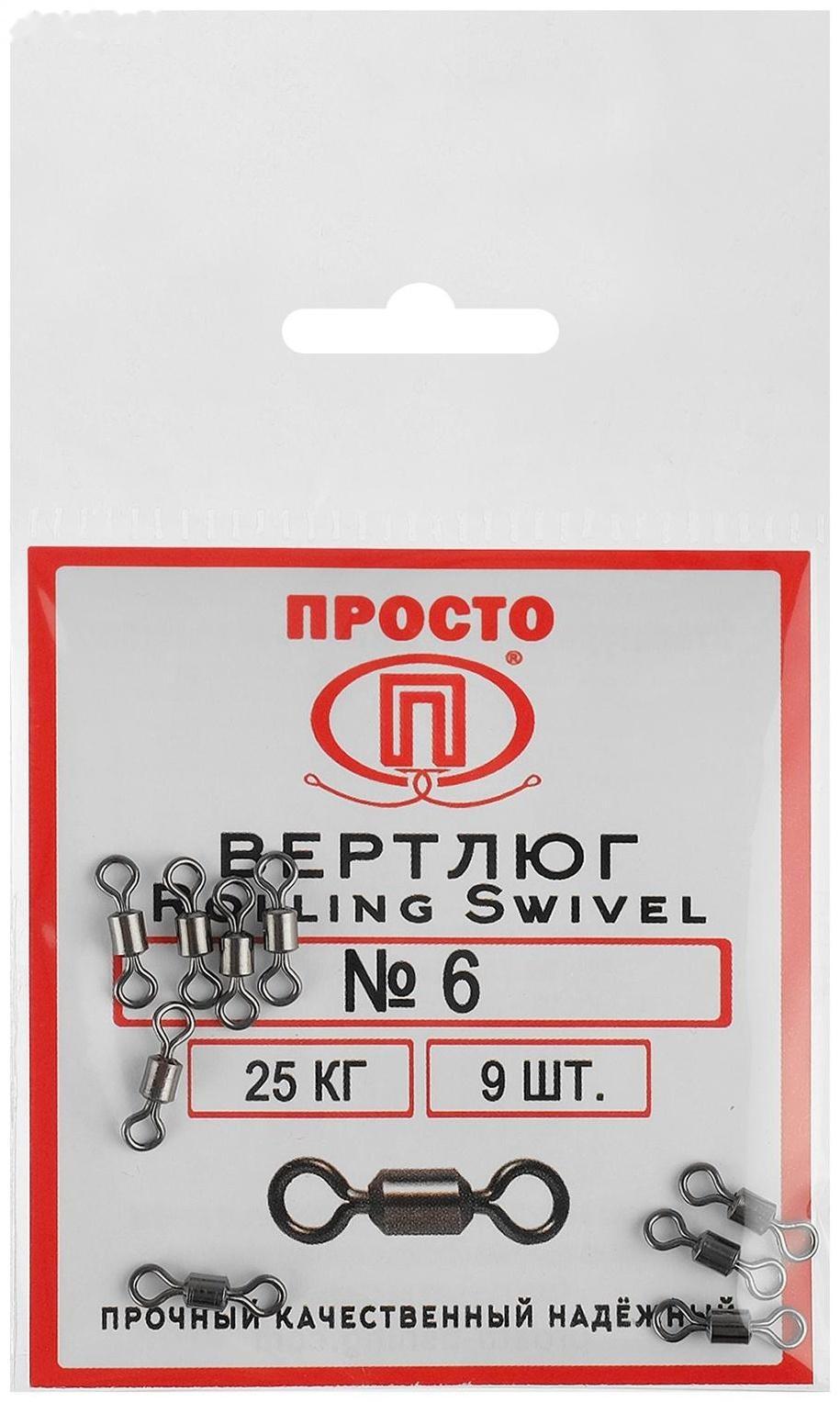 Вертлюг Rolling Swivel №6, 25 кг, 9 шт.