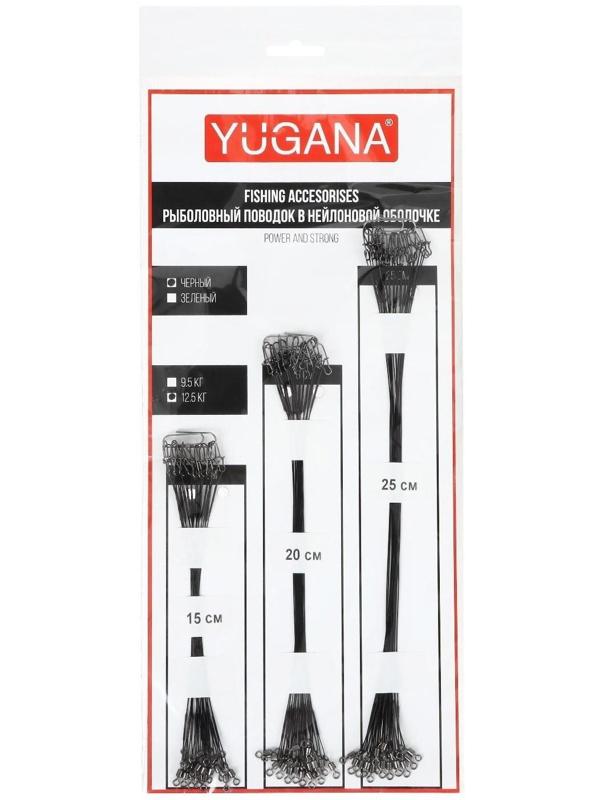 Набор стальных поводков 1 × 7 нитей, нейлоновая оболочка, 12.5 кг, 45 шт, цвет чёрный