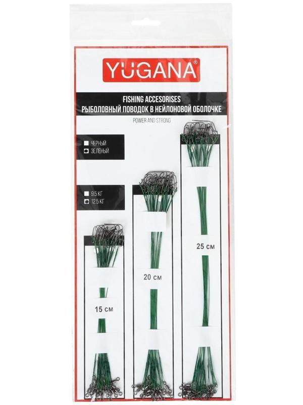 Набор стальных поводков 1x7 нитей (нейл обол) YUGANA 45 шт, зелёный цвет, 12.5 кг