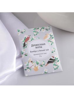 Саше ароматическое 