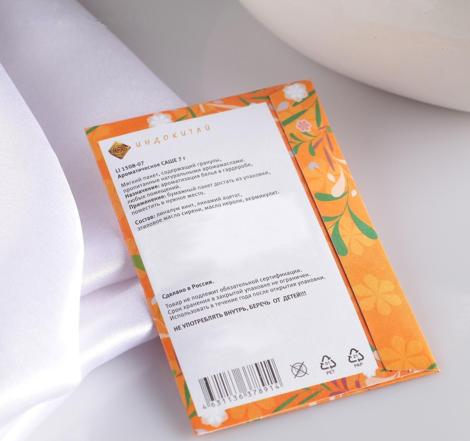 Саше ароматическое 