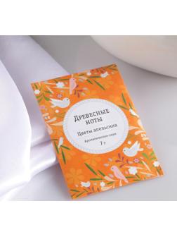 Саше ароматическое 