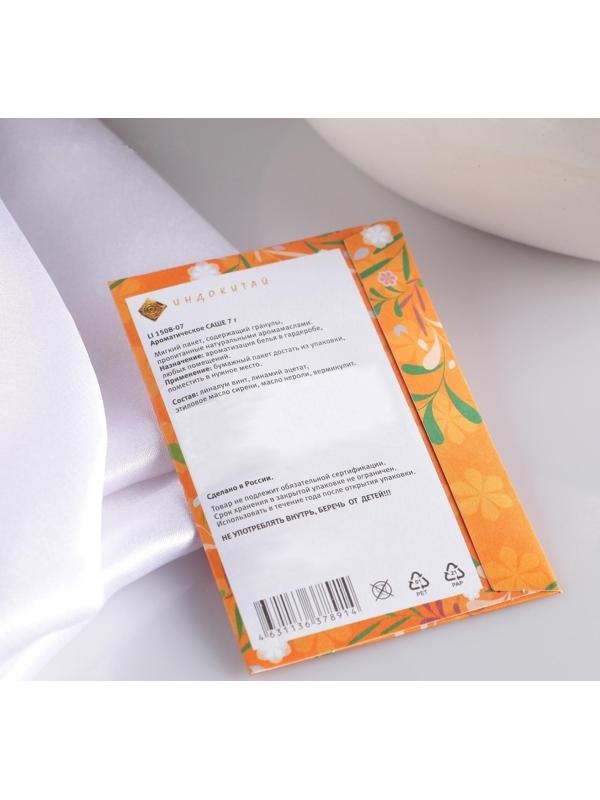 Саше ароматическое 