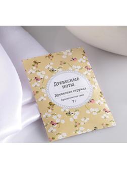 Саше ароматическое 