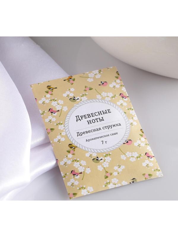 Саше ароматическое 