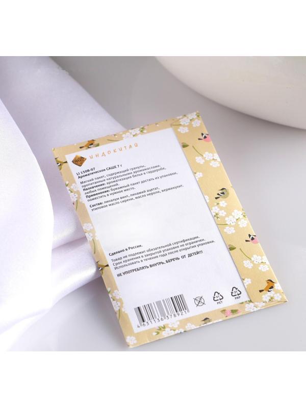 Саше ароматическое 