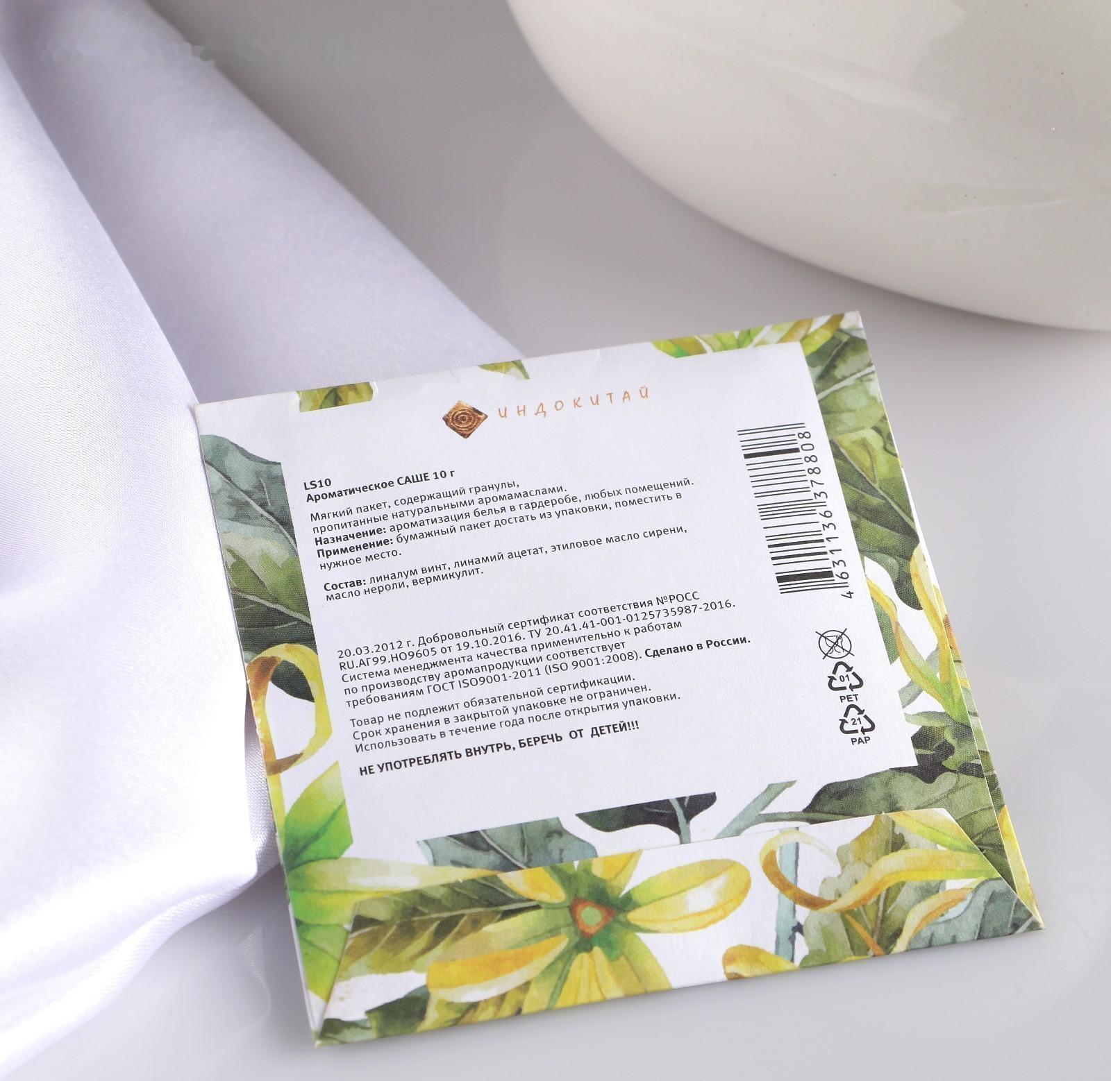 Саше ароматическое 