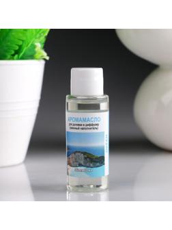 Аромамасло для доливки в диффузор 