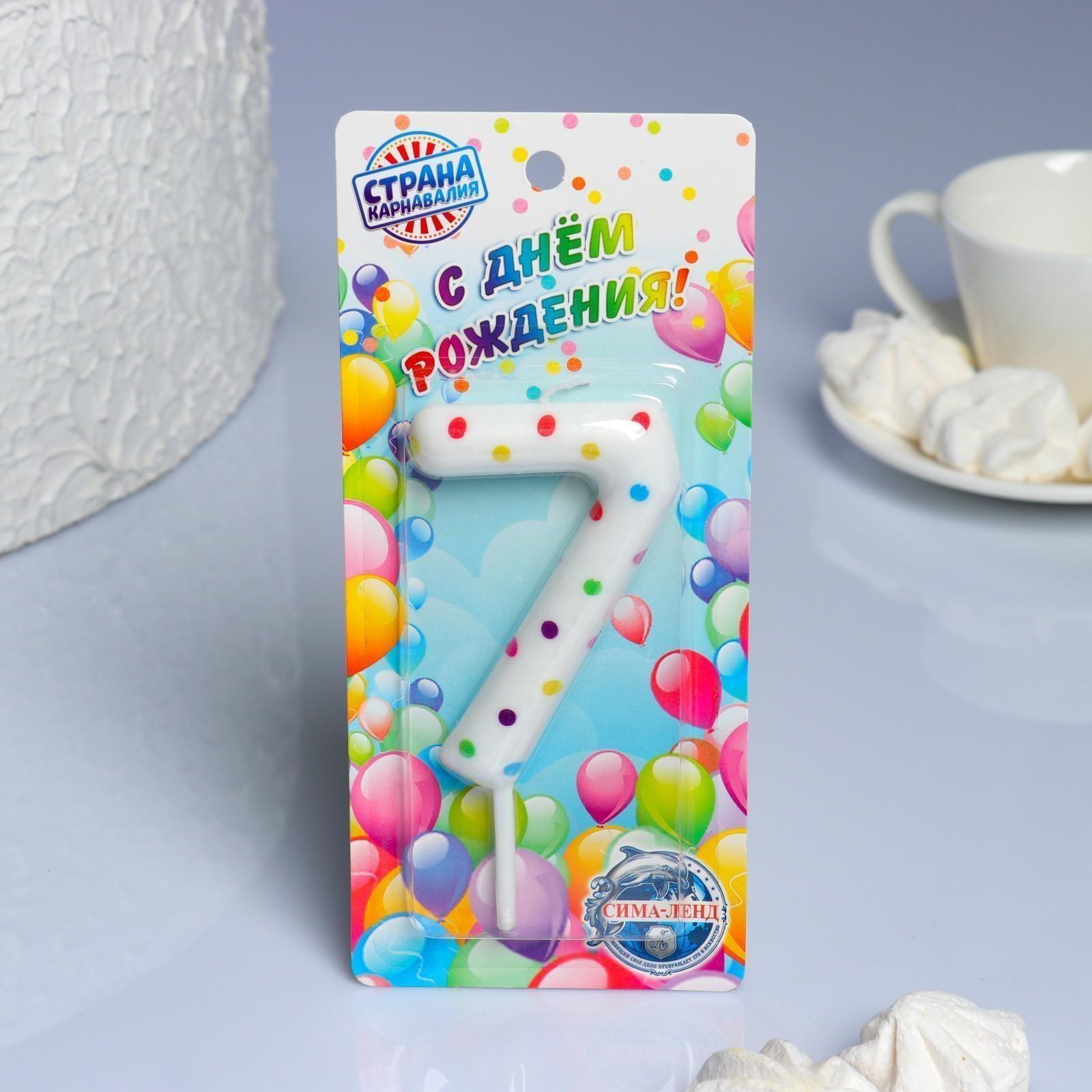 Свеча в торт на день рождения «Конфетти», цифра 