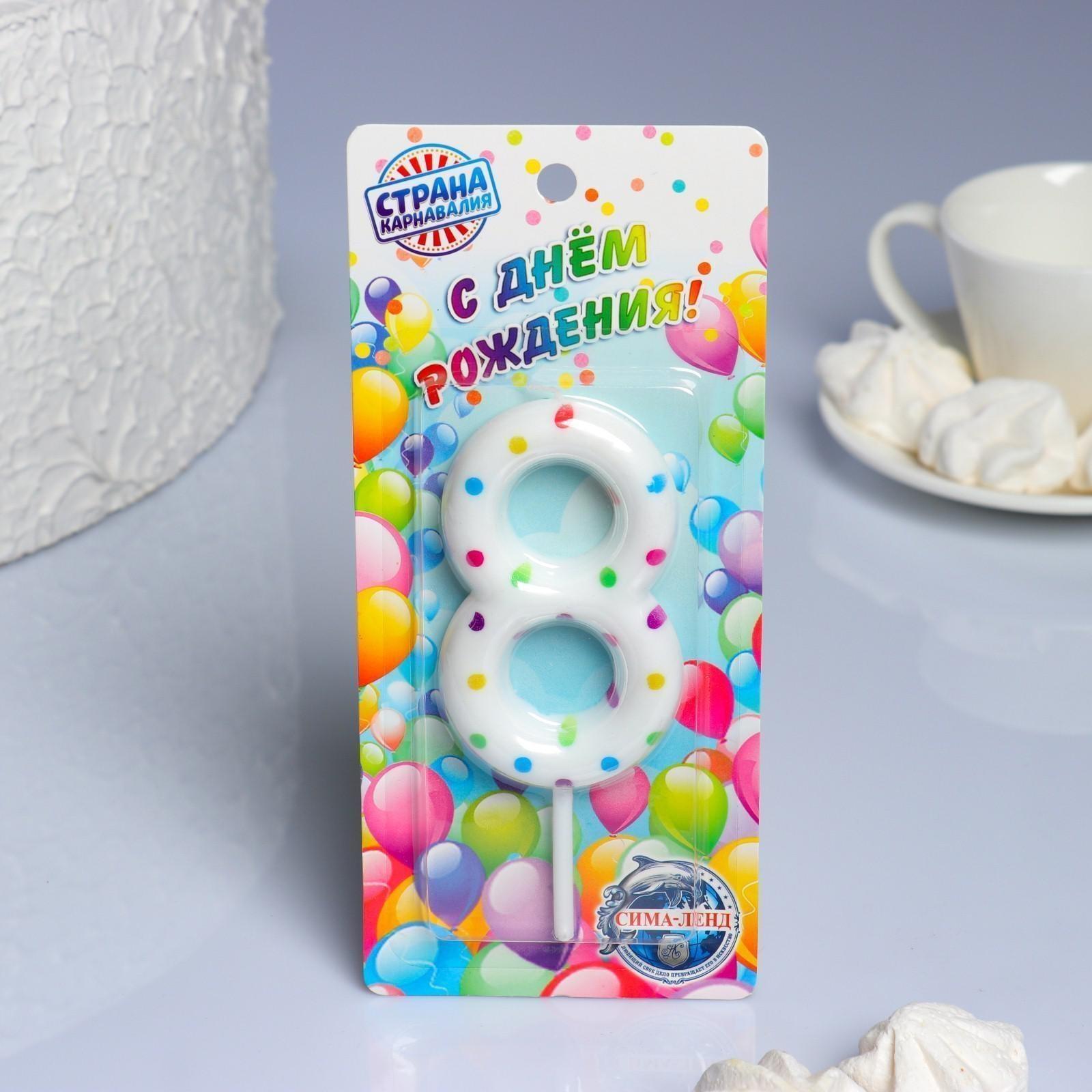 Свеча в торт на день рождения «Конфетти», цифра 