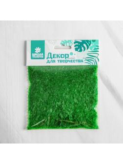 Декор для творчества «Травка-насыпной материал, для создания мха» 20 г