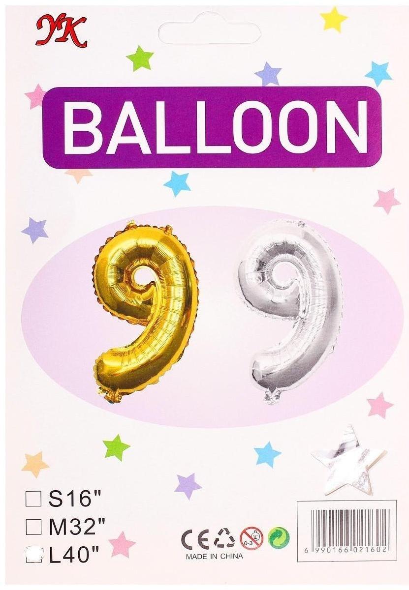 Шар фольгированный 40
