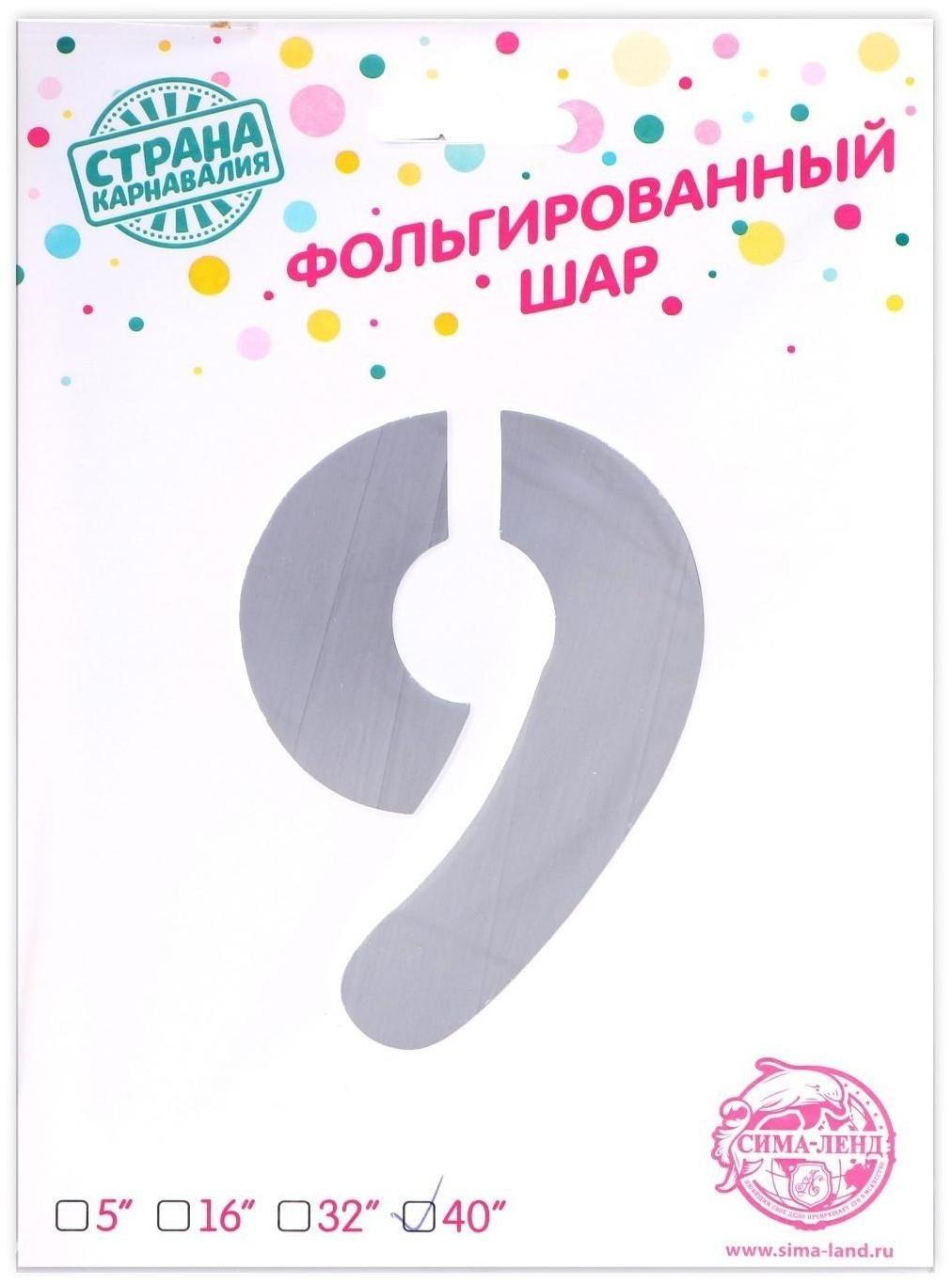 Шар фольгированный 40