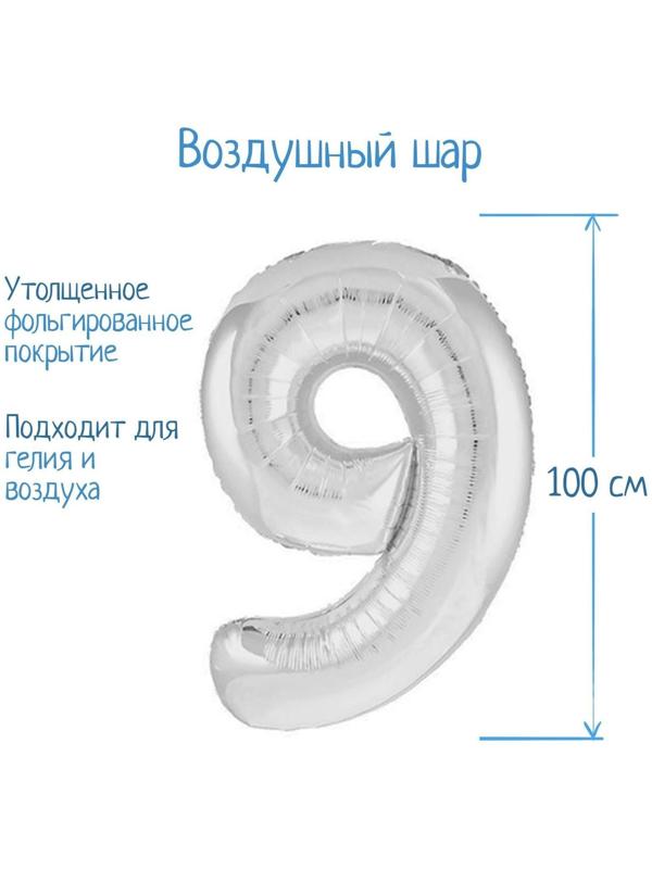 Шар фольгированный 40