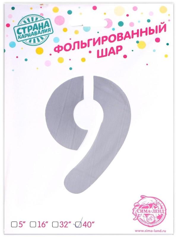 Шар фольгированный 40