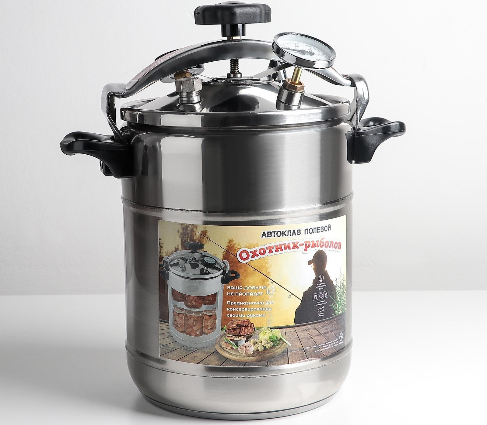 Автоклав-стерилизатор «охотник-рыболов», 14 л, нержавеющая сталь