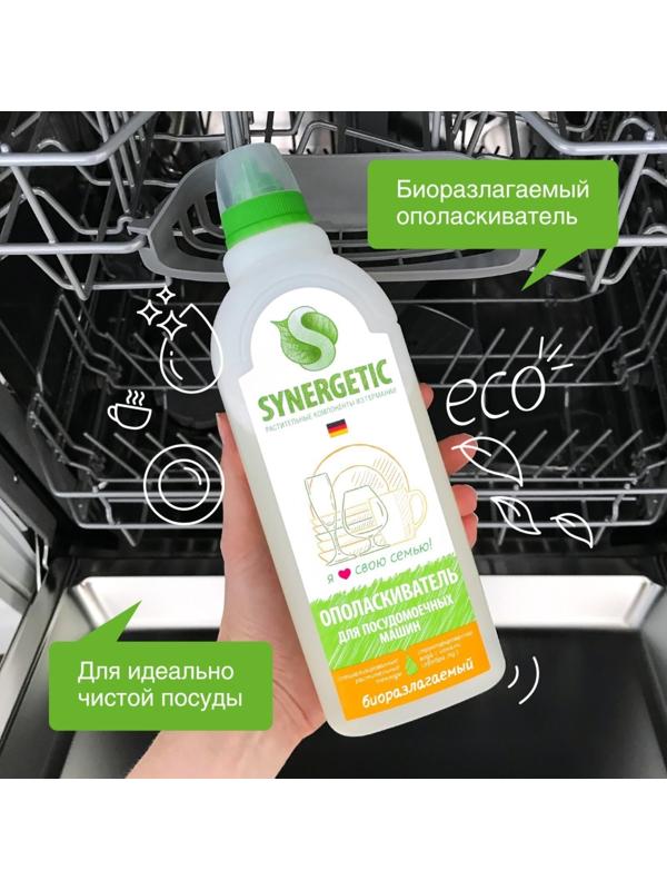 Ополаскиватель для посудомоечных машин Synergetic, 750 мл
