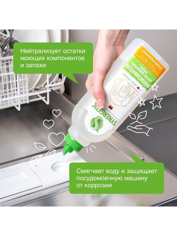 Ополаскиватель для посудомоечных машин Synergetic, 750 мл