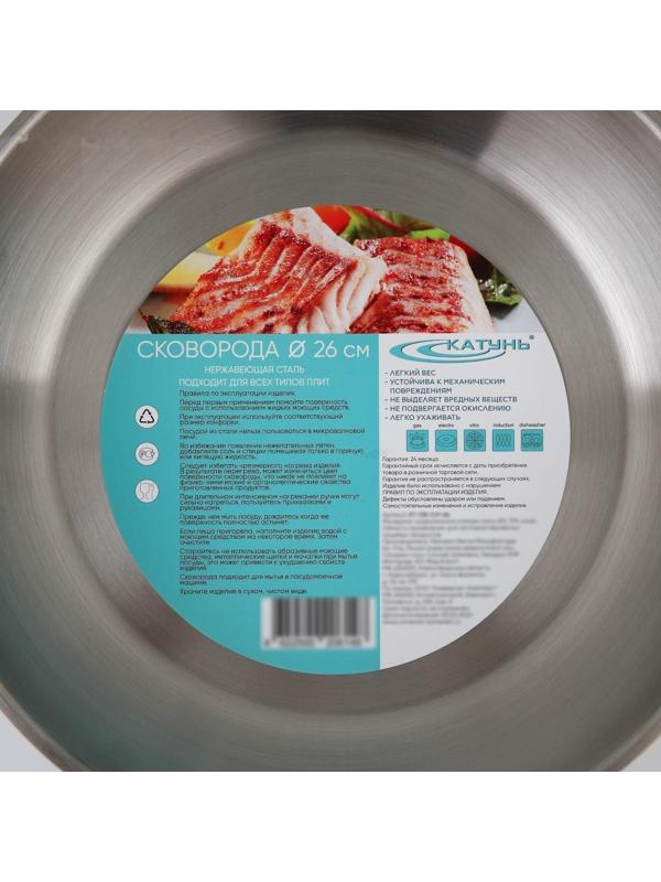 Сковорода «Общепит», d=26 см, корпус 0,6 мм, дно 3,5 мм, с теплораспределительным слоем, металлическая ручка, индукция, цвет хромированный